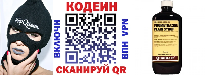 Codein Purple Drank  мега tor  Валуйки 