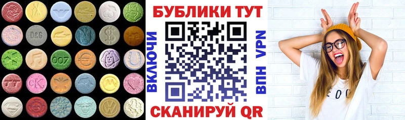 дарнет шоп Валуйки Экстази круглые