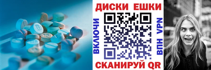ЭКСТАЗИ круглые Валуйки