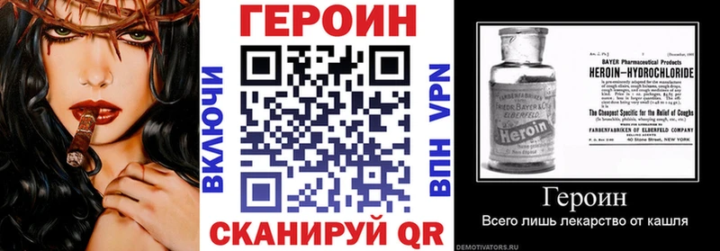 ГЕРОИН герыч  что такое   Валуйки 