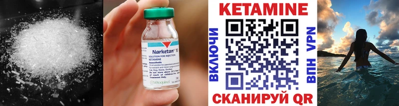 закладки  Валуйки  КЕТАМИН ketamine 