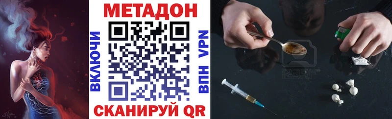 Метадон methadone  Валуйки 